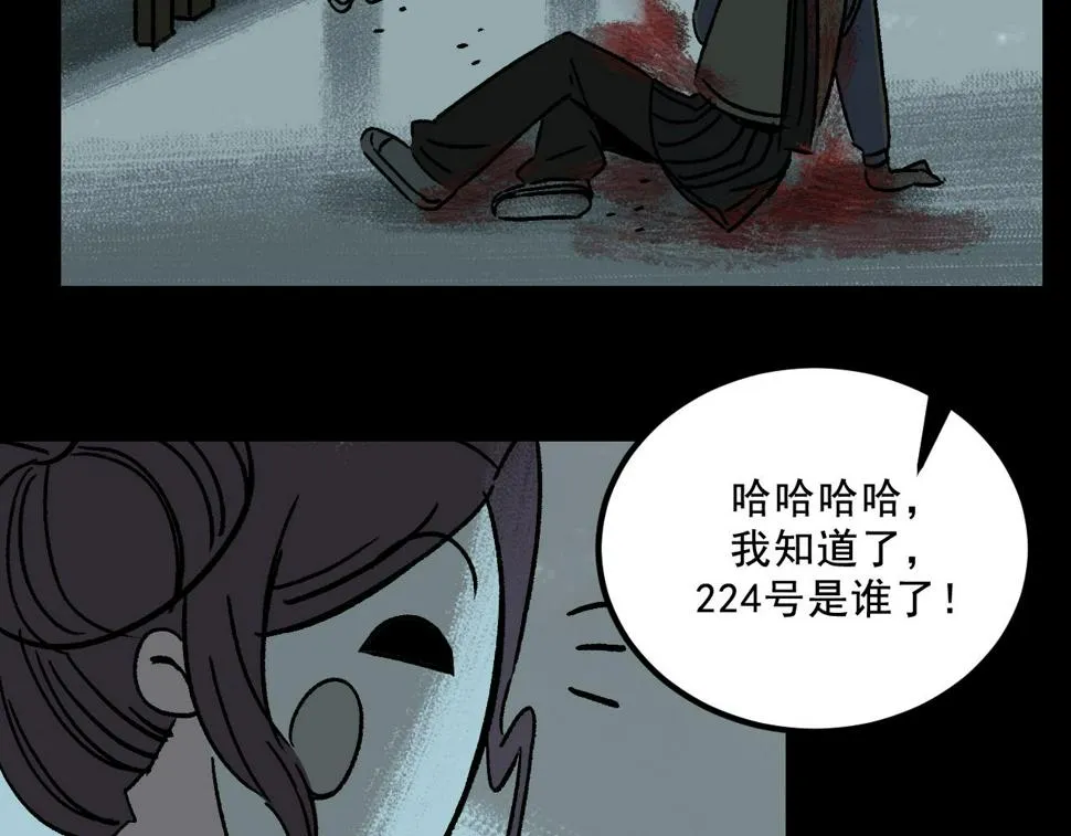 第19话 复盘 第108页