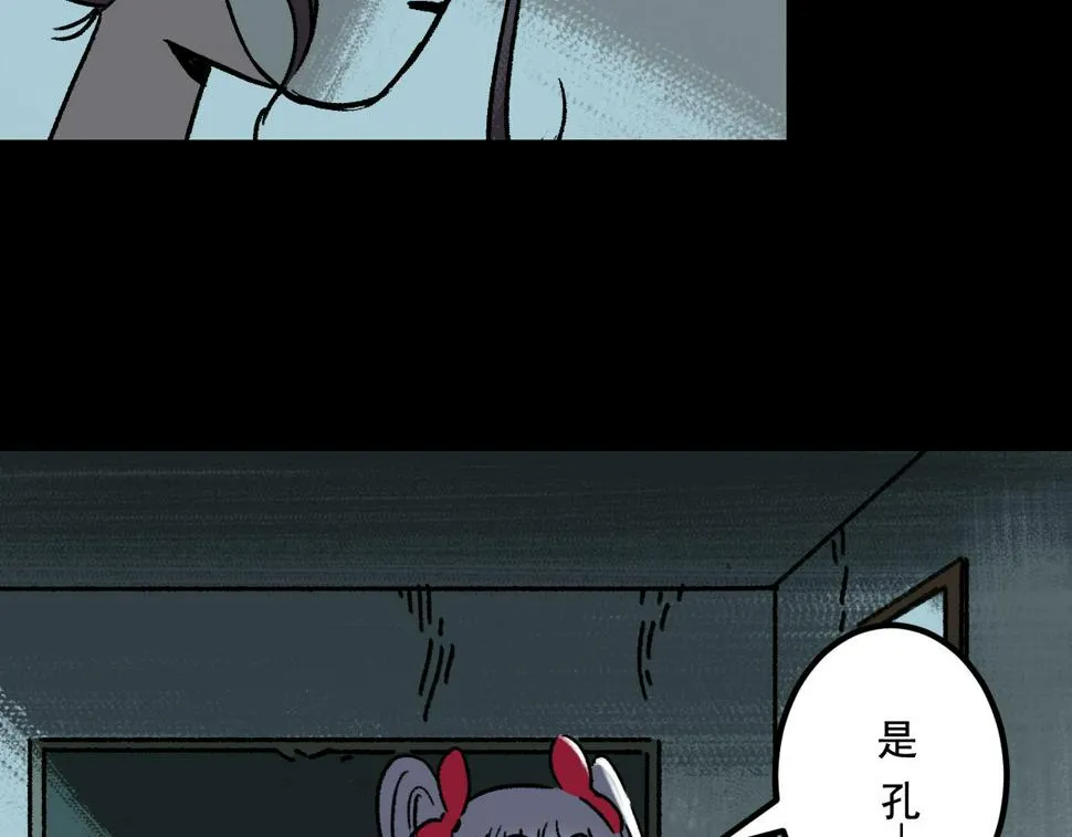第19话 复盘 第109页
