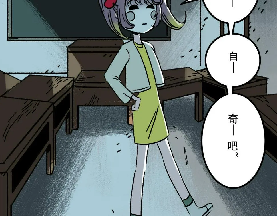 第19话 复盘 第110页