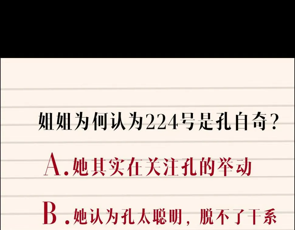第19话 复盘 第113页