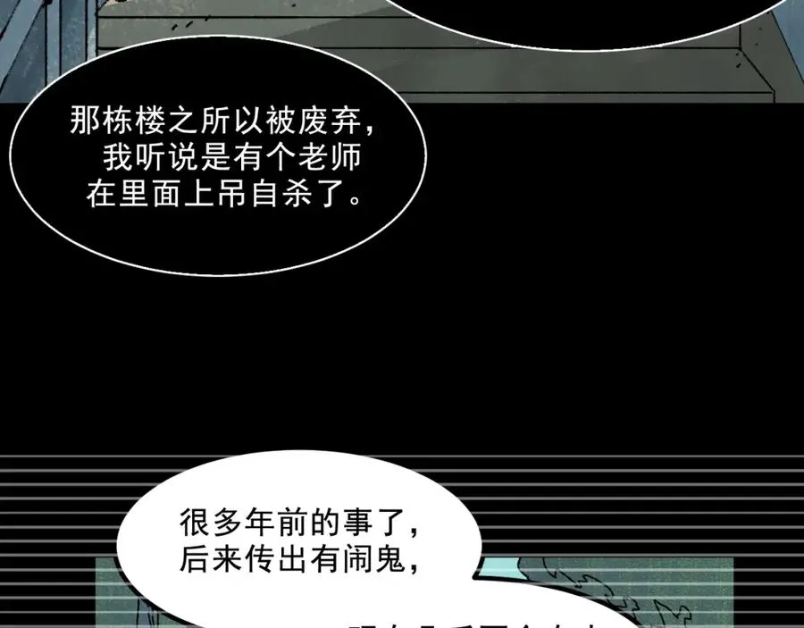 第18话 另一个我 第7页