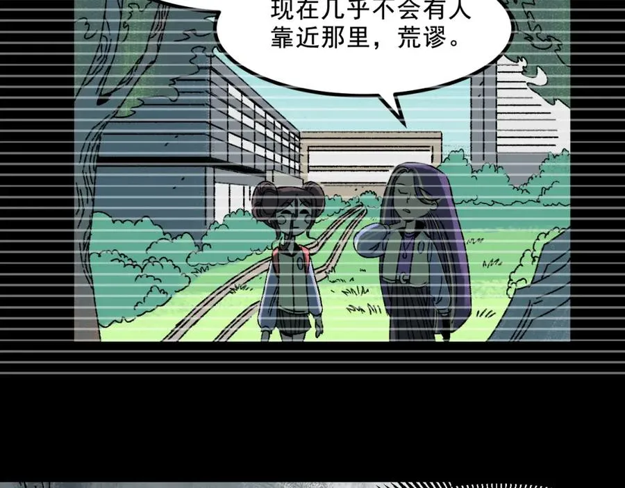 第18话 另一个我 第8页
