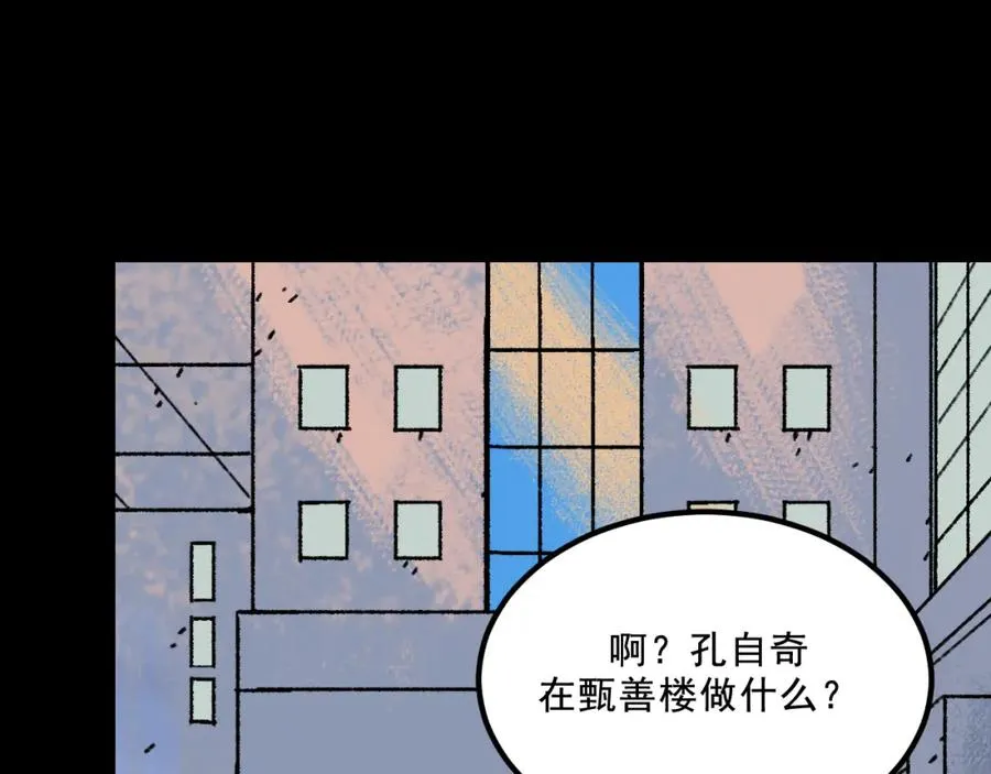 第18话 另一个我 第20页