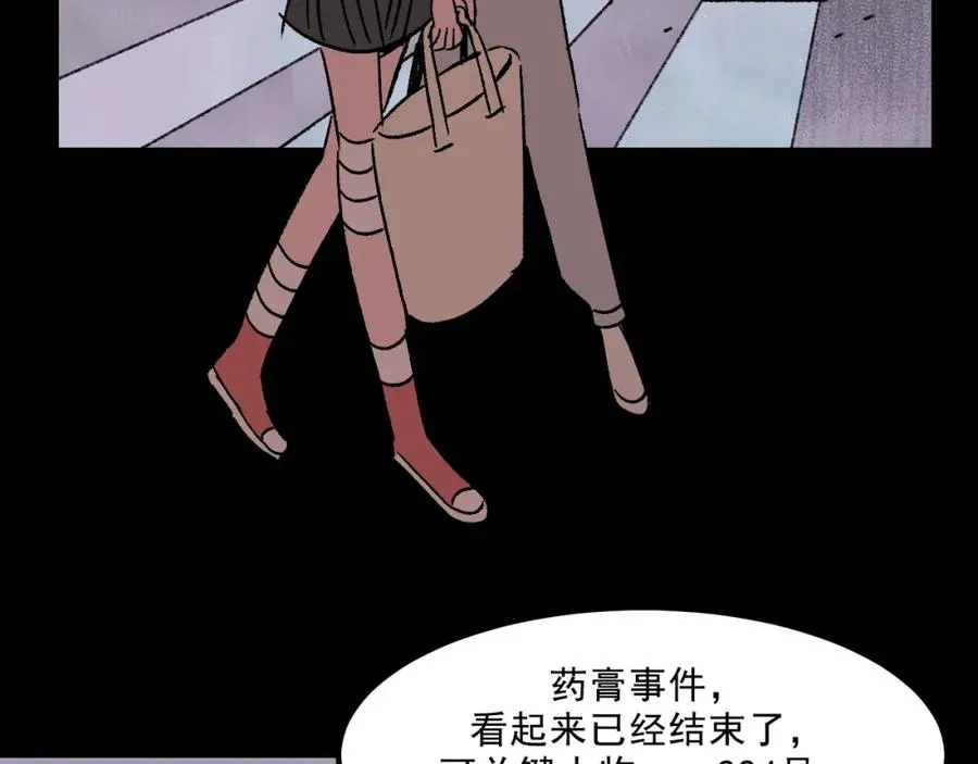 第18话 另一个我 第25页