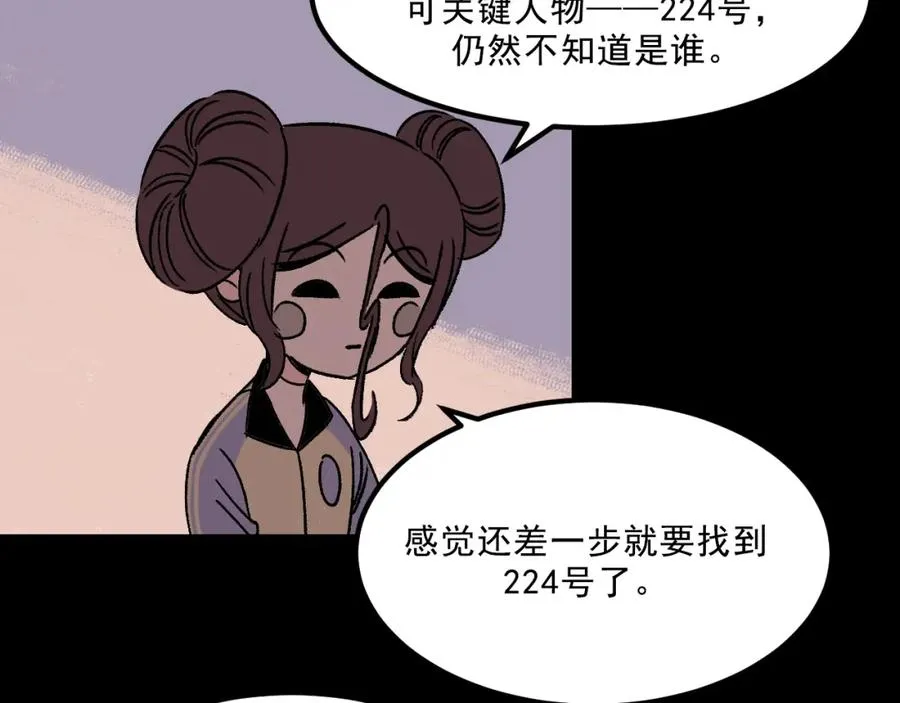 第18话 另一个我 第26页