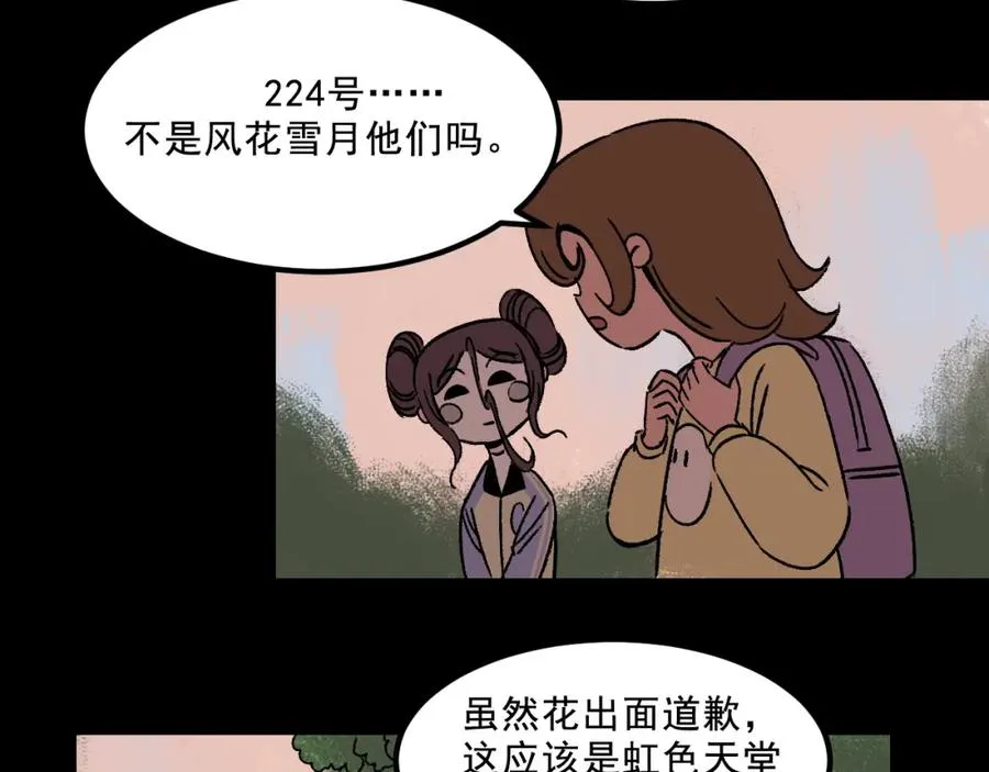 第18话 另一个我 第27页