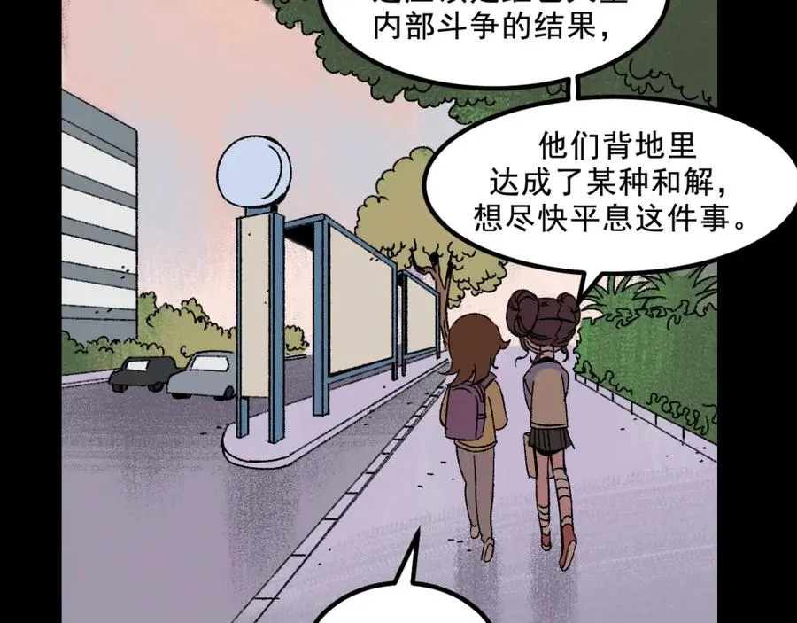 第18话 另一个我 第28页