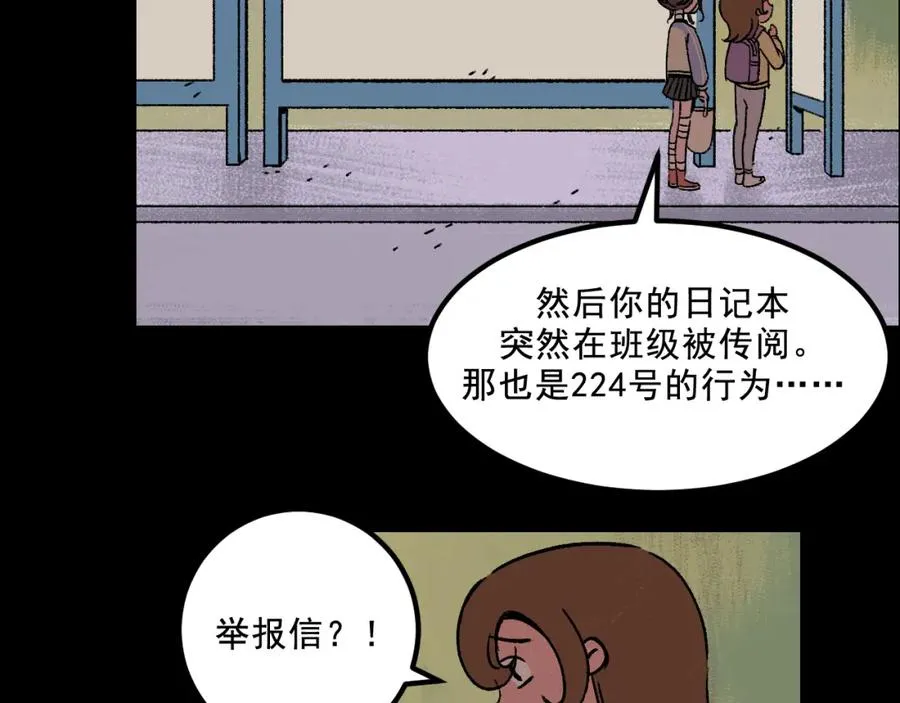 第18话 另一个我 第30页