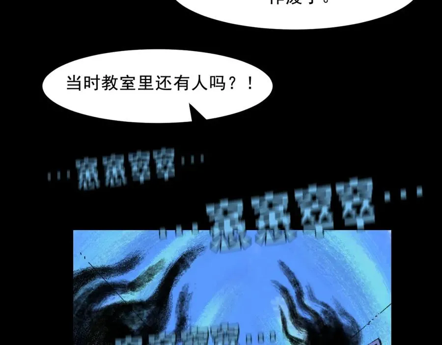 第18话 另一个我 第32页
