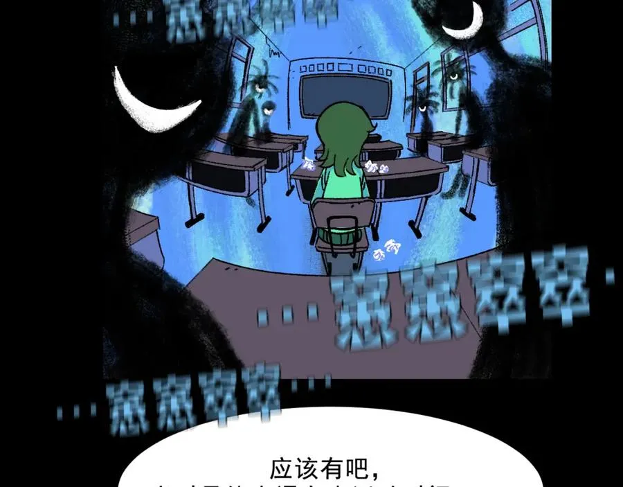 第18话 另一个我 第33页
