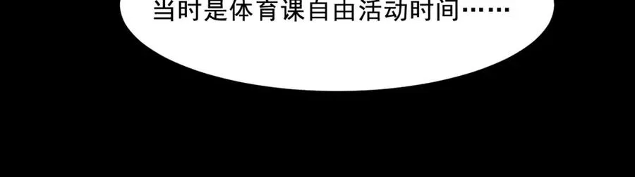 第18话 另一个我 第34页
