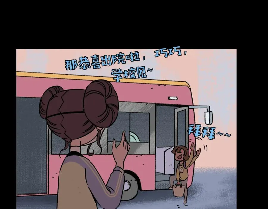 第18话 另一个我 第35页