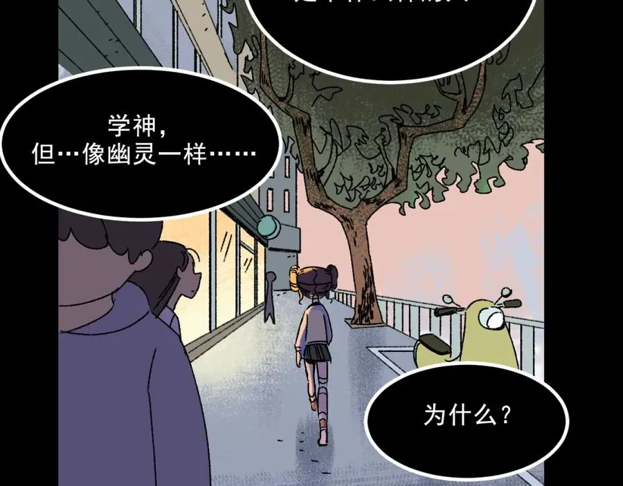 第18话 另一个我 第37页