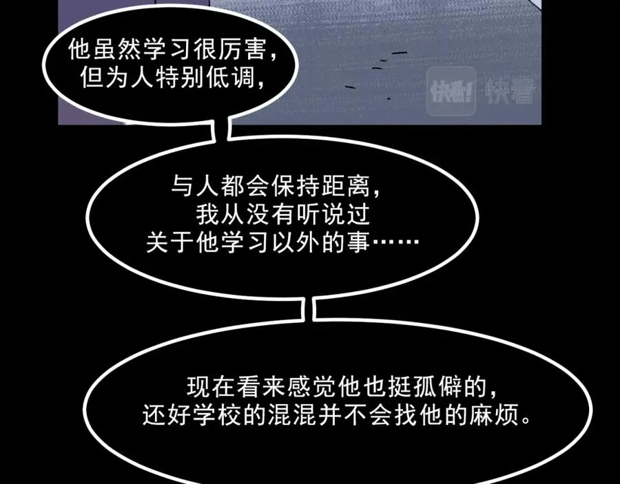 第18话 另一个我 第38页