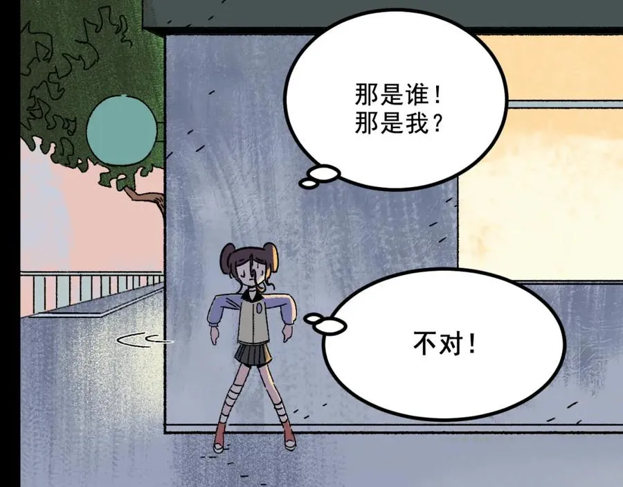 第18话 另一个我 第47页