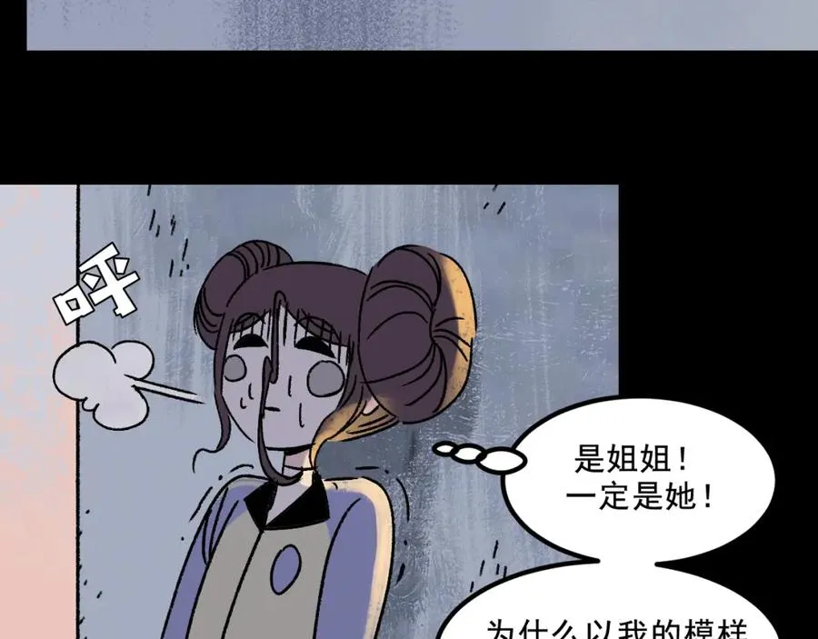 第18话 另一个我 第48页