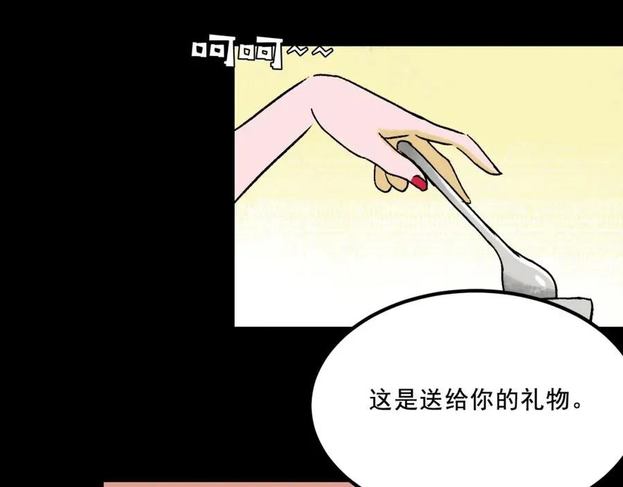第18话 另一个我 第51页