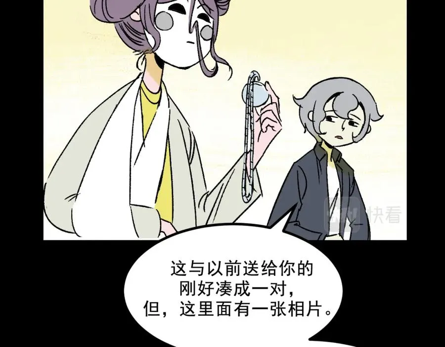 第18话 另一个我 第53页