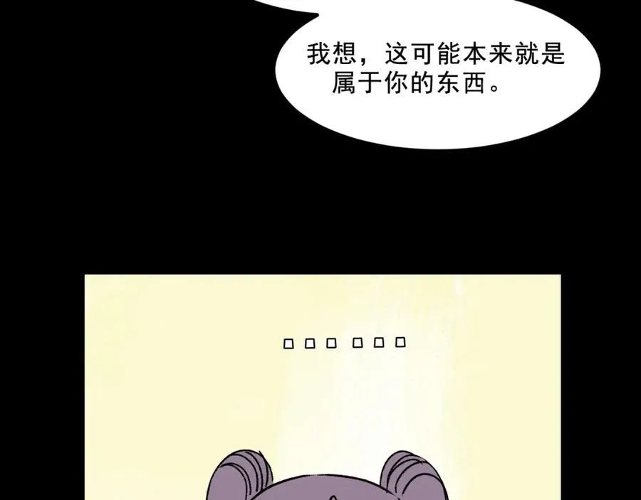 第18话 另一个我 第54页