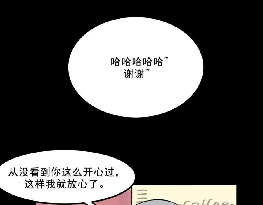 第18话 另一个我 第56页