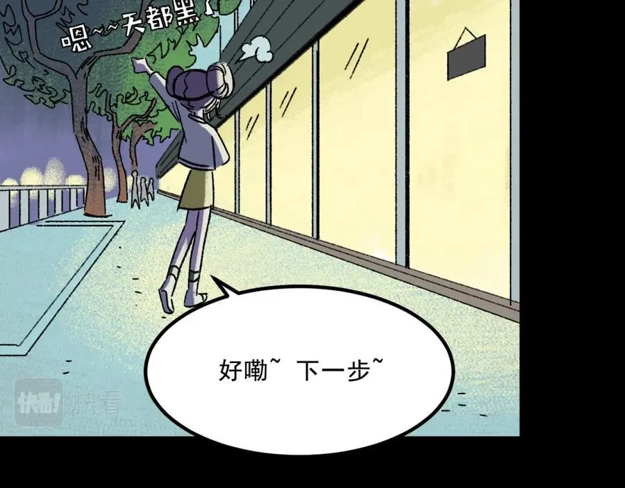 第18话 另一个我 第60页