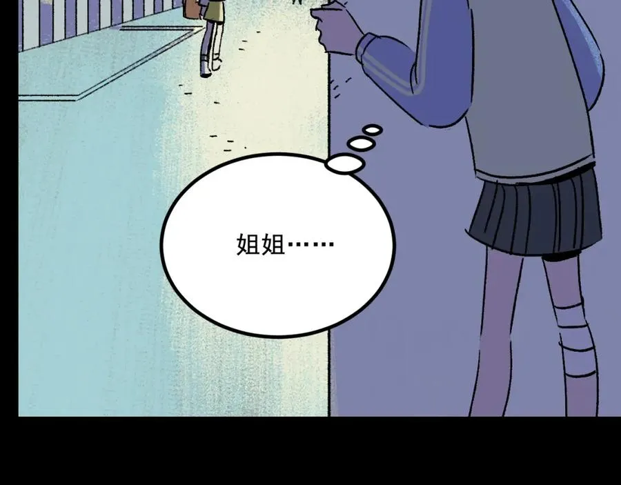 第18话 另一个我 第63页