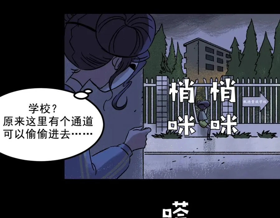 第18话 另一个我 第66页