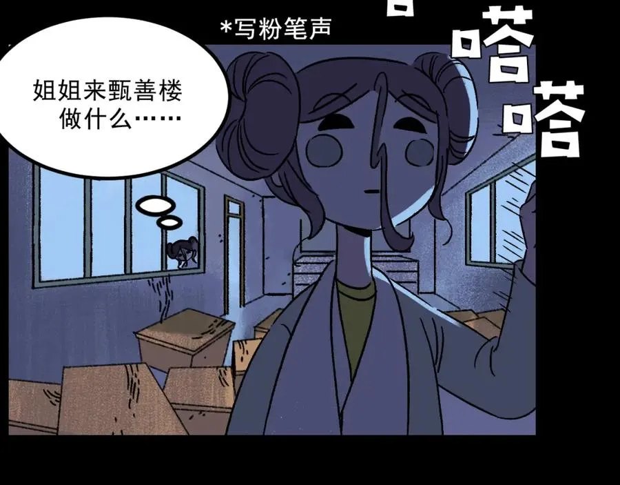 第18话 另一个我 第67页