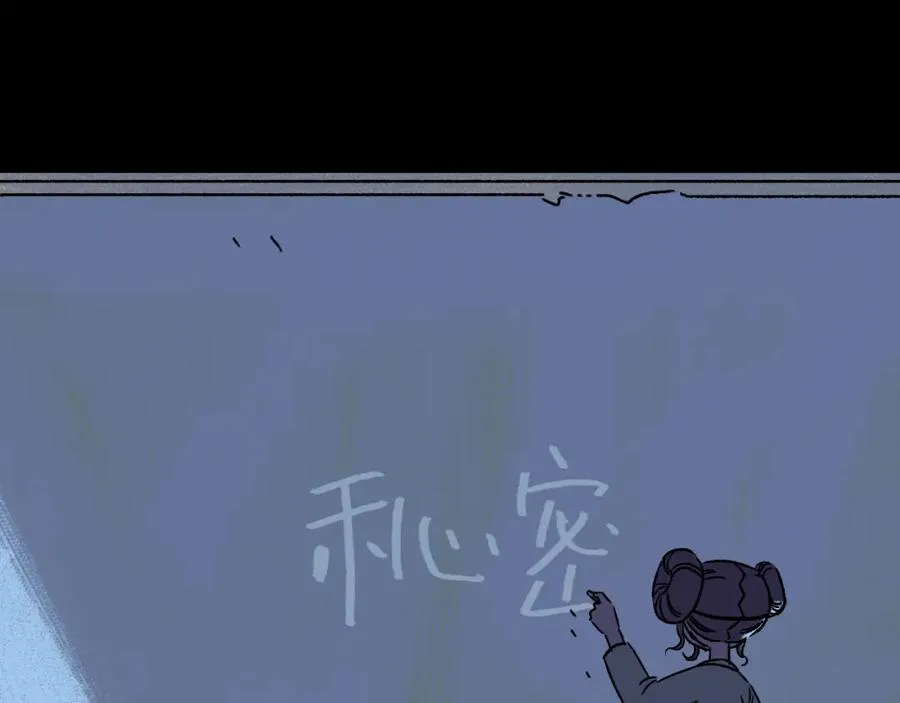 第18话 另一个我 第68页