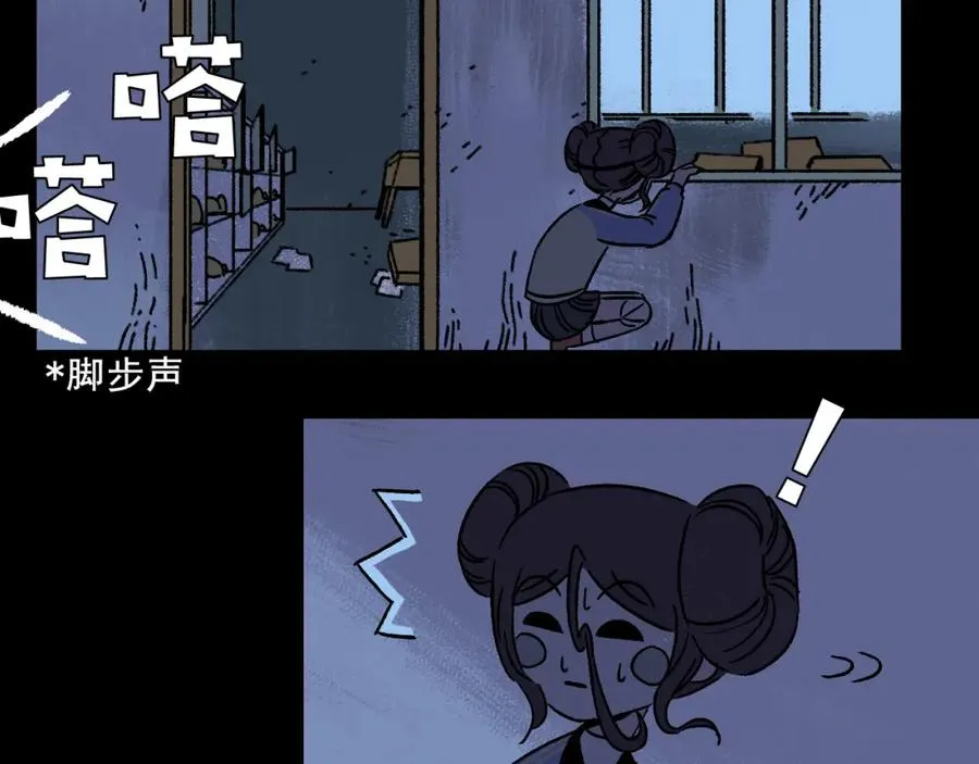 第18话 另一个我 第70页