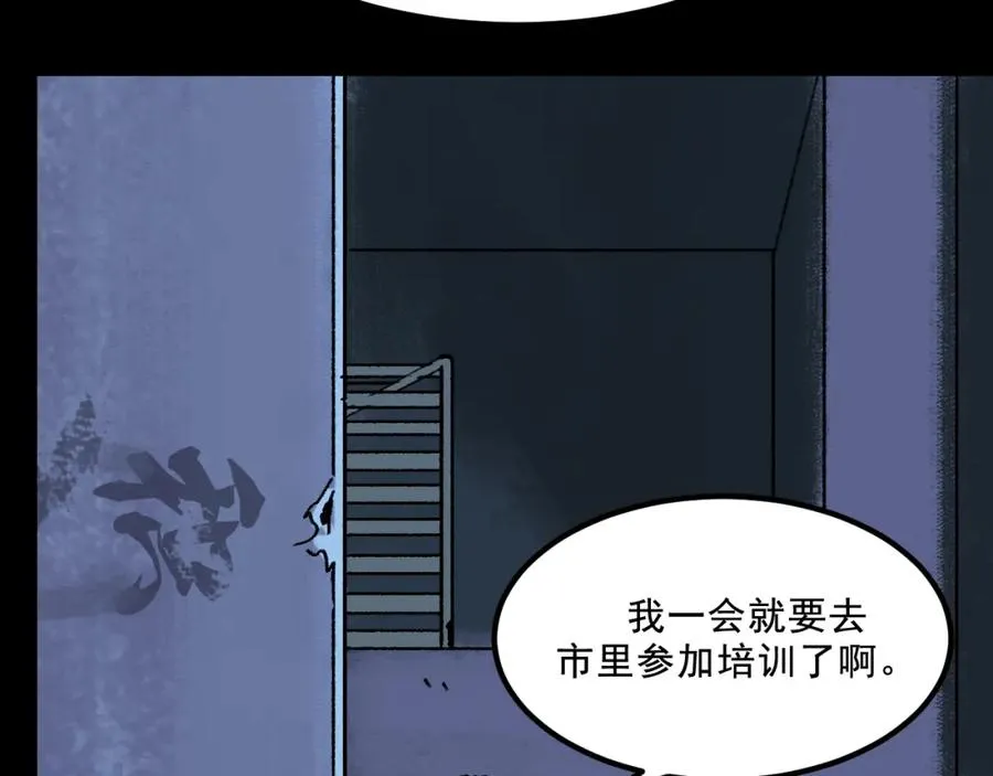 第18话 另一个我 第72页