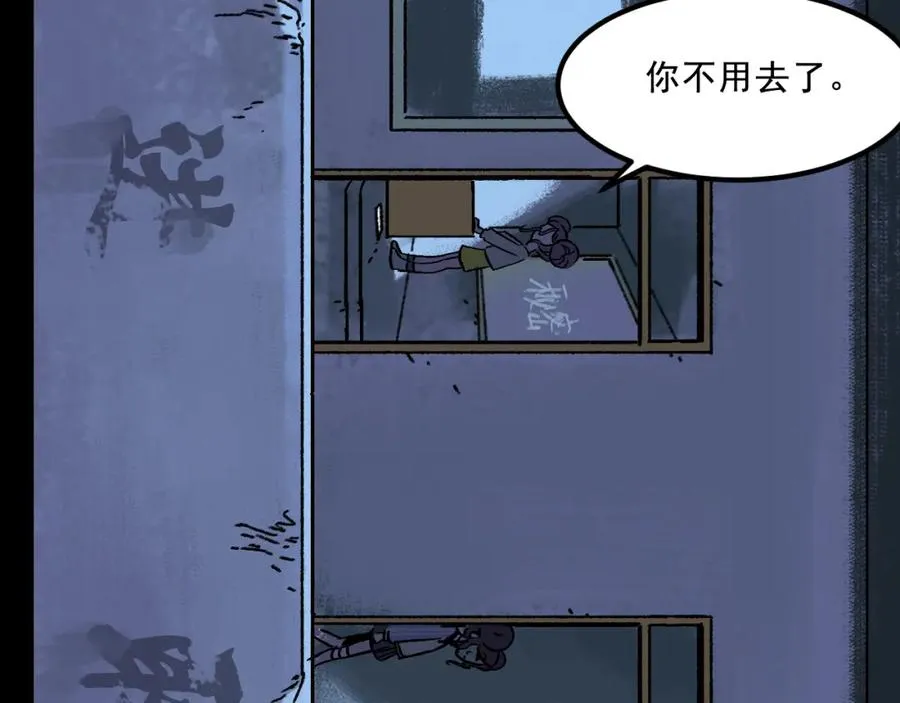 第18话 另一个我 第74页