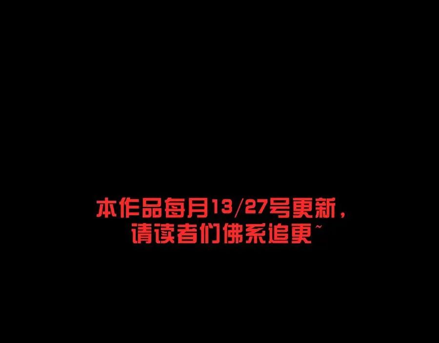 第18话 另一个我 第84页