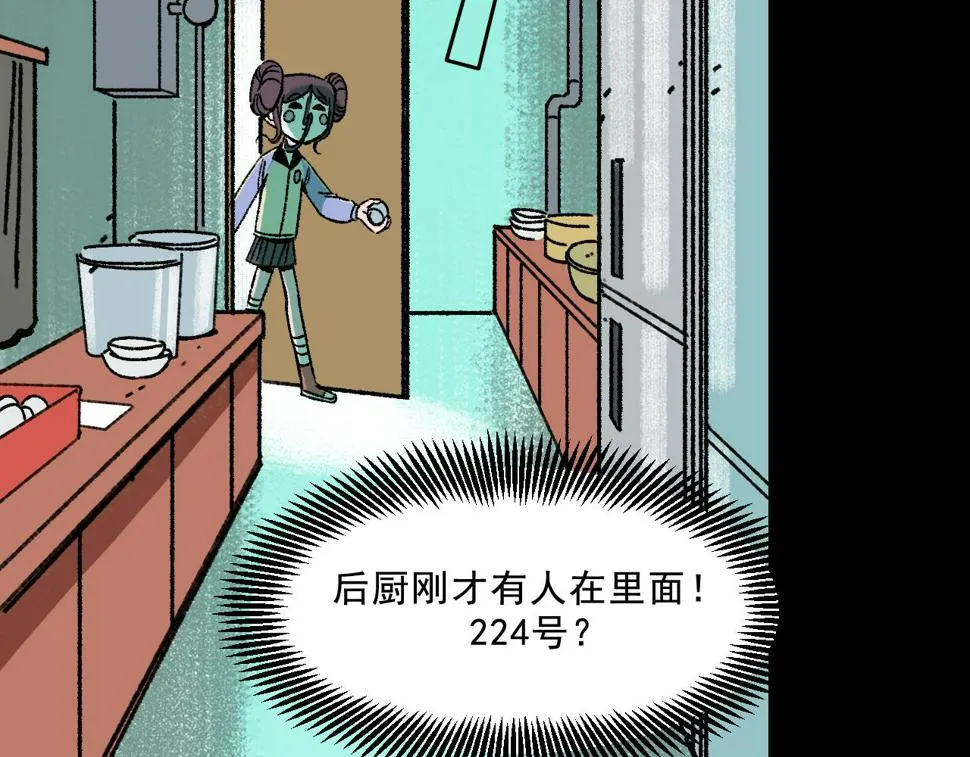 第17话 和解 第6页