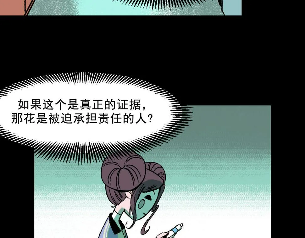 第17话 和解 第7页