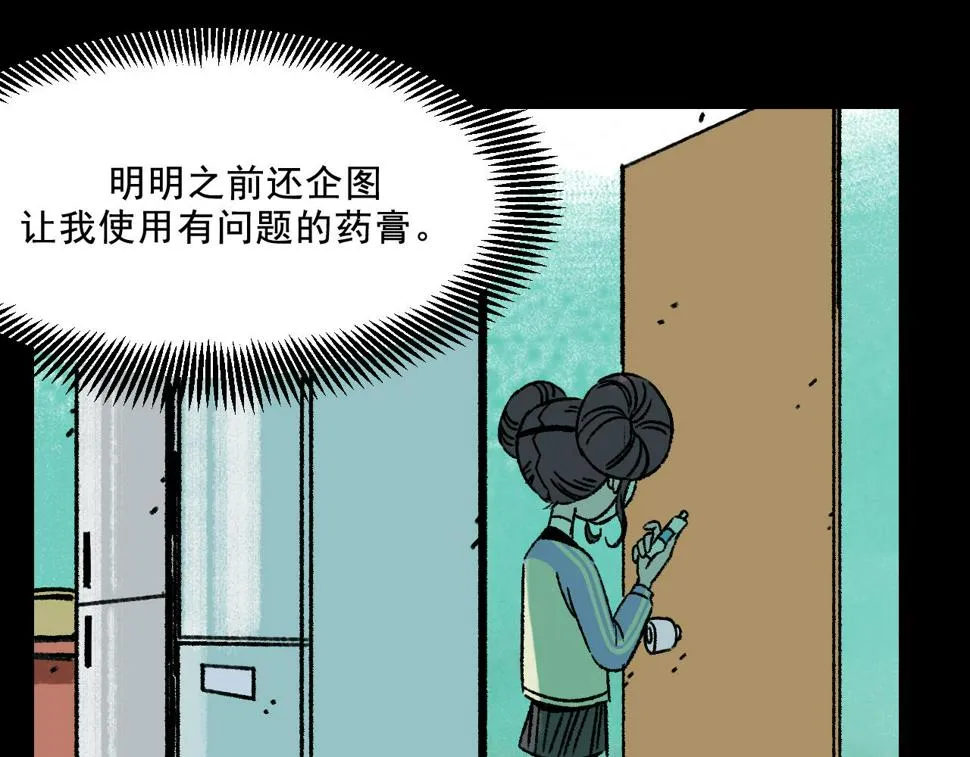 第17话 和解 第10页
