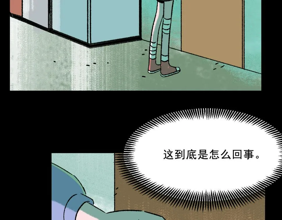 第17话 和解 第11页