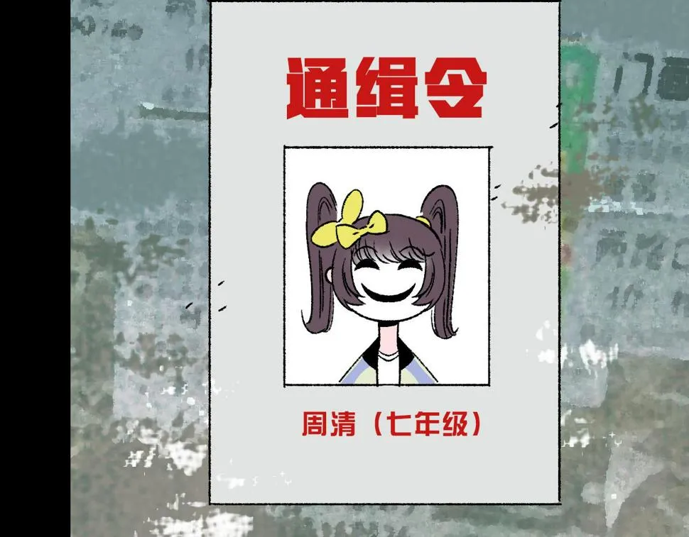 第17话 和解 第14页