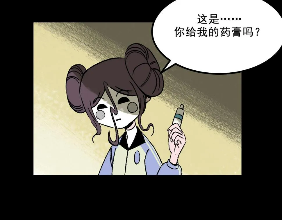 第17话 和解 第17页