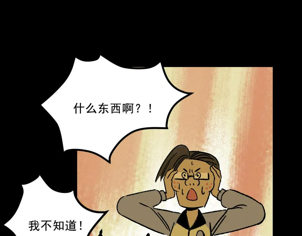 第17话 和解 第20页