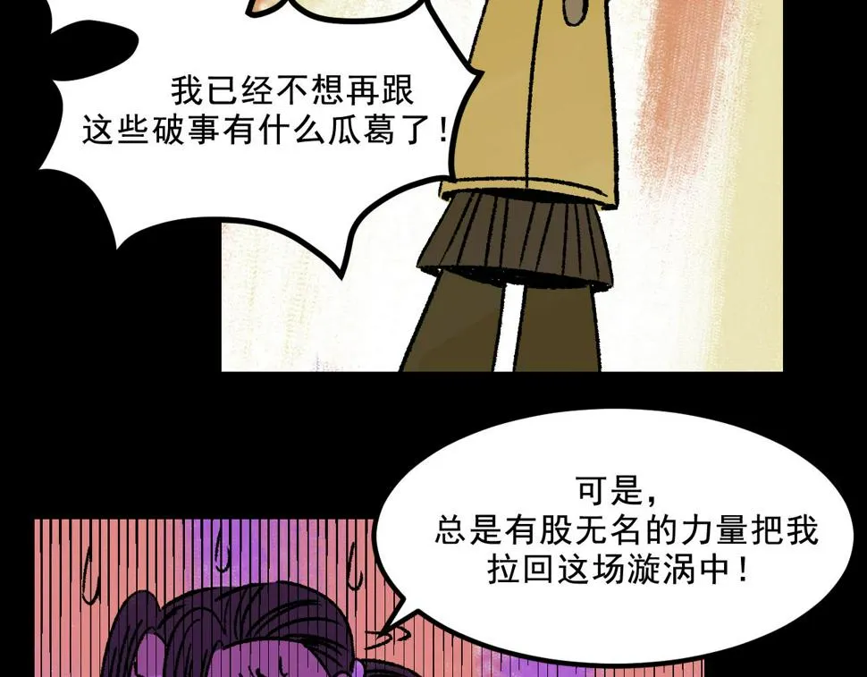 第17话 和解 第21页