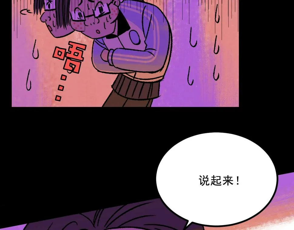 第17话 和解 第22页