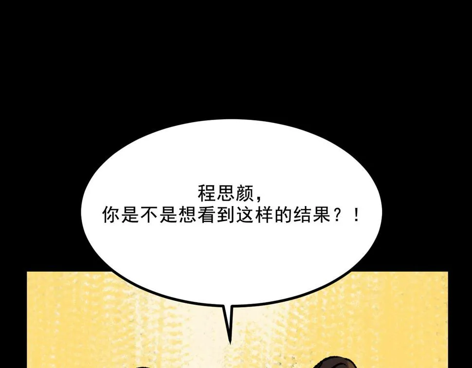 第17话 和解 第27页