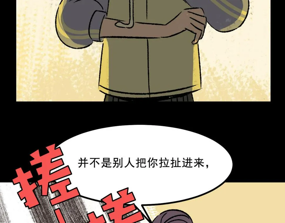 第17话 和解 第29页