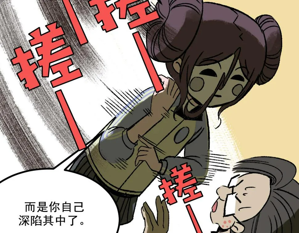 第17话 和解 第30页