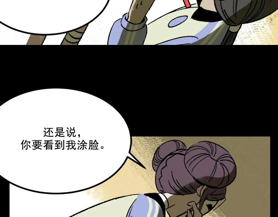 第17话 和解 第31页