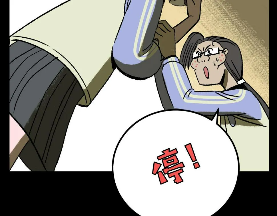 第17话 和解 第32页