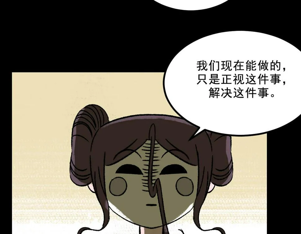 第17话 和解 第33页