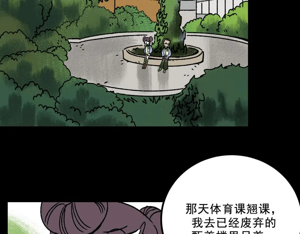 第17话 和解 第36页