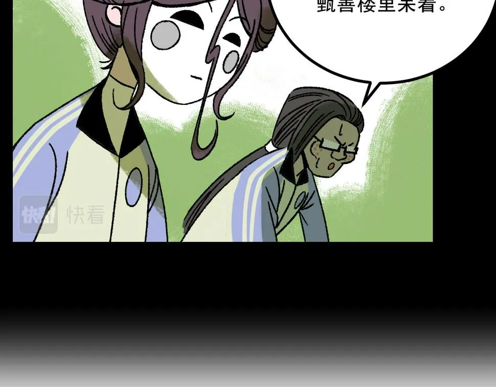 第17话 和解 第37页